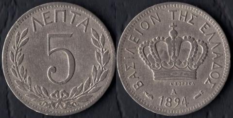 Greece 5 lept