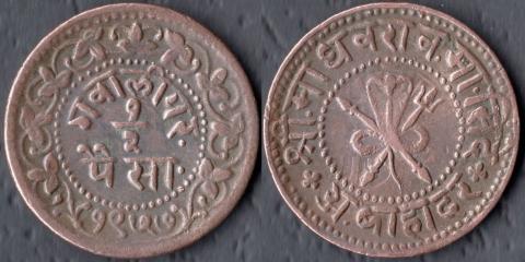 Gwalior 1/2 paisa