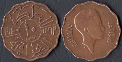 Iraq 10 fils