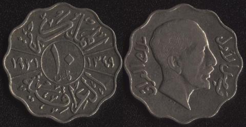 Iraq 10 fils