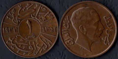 Iraq 1 fils