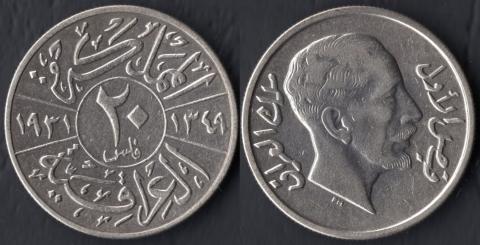 Iraq 20 fils