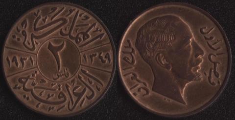 Iraq 2 fils