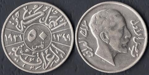 Iraq 50 fils