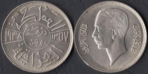 Iraq 50 fils