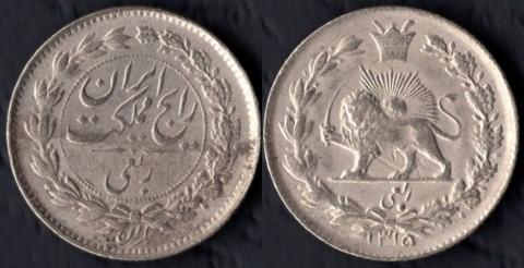 Iran 1/4 riyal