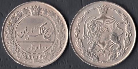 Iran 100 dinar