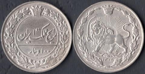 Iran 100 dinar