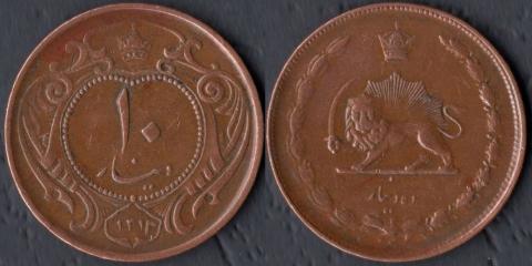 Iran 10 dinar