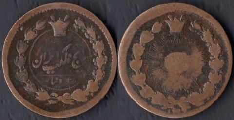 Iran 25 dinars