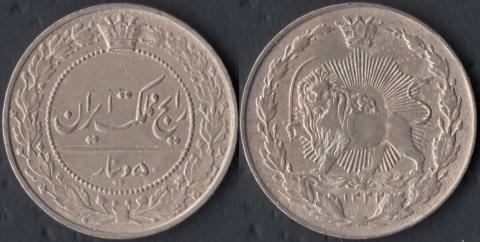 Iran 50 dinar
