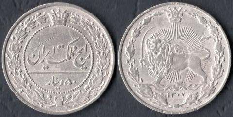 Iran 50 dinar
