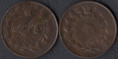 Iran 50 dinars