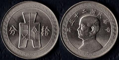 China 10 cents