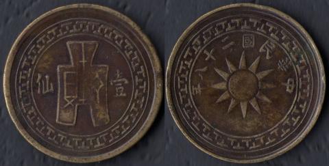 China 1 cent