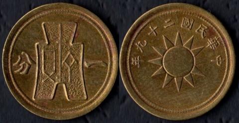 China 1 cent