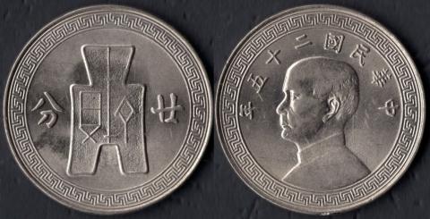 China 20 cents