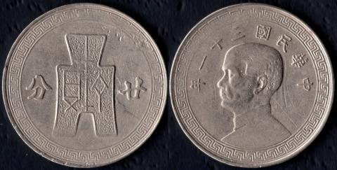China 20 cents
