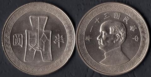 China 50 cents