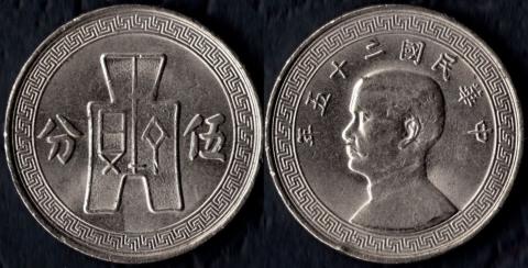 China 5 cents