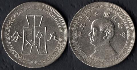 China 5 cents