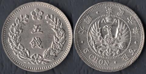 Korea 5 jong 1902