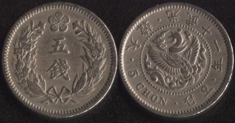 Korea 5 jong 1907