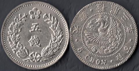 Korea 5 jong 1909