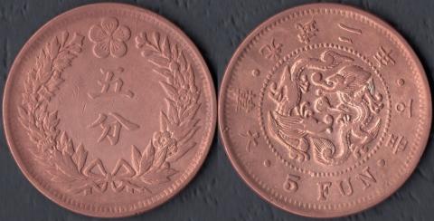 Korea 5 phun 1898