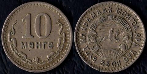 Mongolia 10 mungu