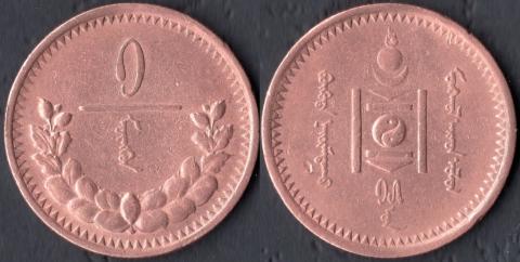 Mongolia 1 mungu 1925