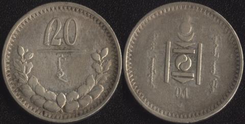 Mongolia 20 mungu