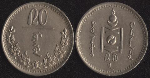Mongolia 20 mungu