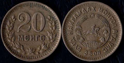Mongolia 20 mungu