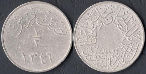Saudi Arabia 1/2 weight 1346 (