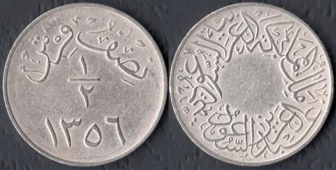 Saudi Arabia 1/2 weight 1356 (