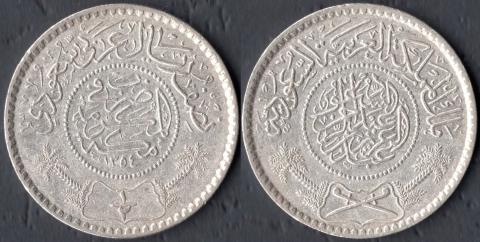 Saudi Arabia 1/2 riyal