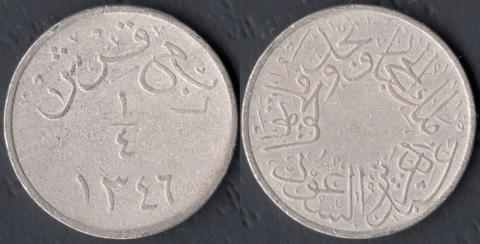 Saudi Arabia 1/4 weight 1346 (