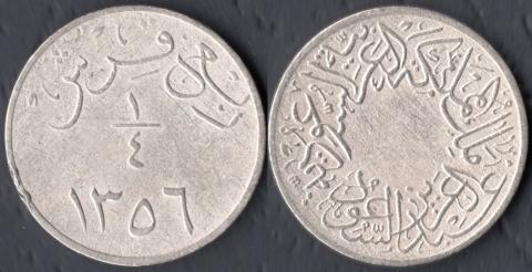 Saudi Arabia 1/4 weight 1356 (