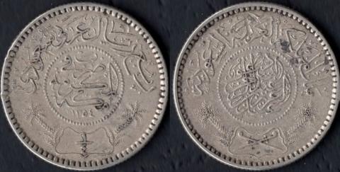 Saudi Arabia 1/4 riyal