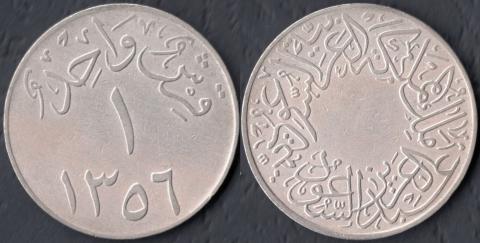 Saudi Arabia 1 Girsch 1356 (1937