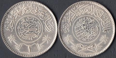 Saudi Arabia 1 rial
