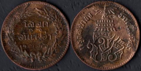 Thailand 1/2 att 1875