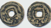 Semirechye coin