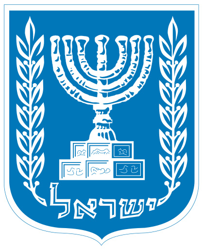 Escudo de armas Israel