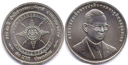 moneda Thailand 50 baht 2004