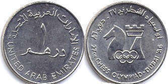moneda UAE 1 dirham (AED) 1986
