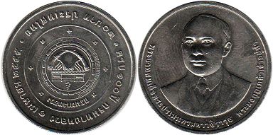 moneda Thailand 20 baht 2012