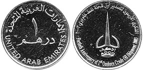 moneda UAE 1 dirham (AED) 2003