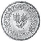 Coin Yemen